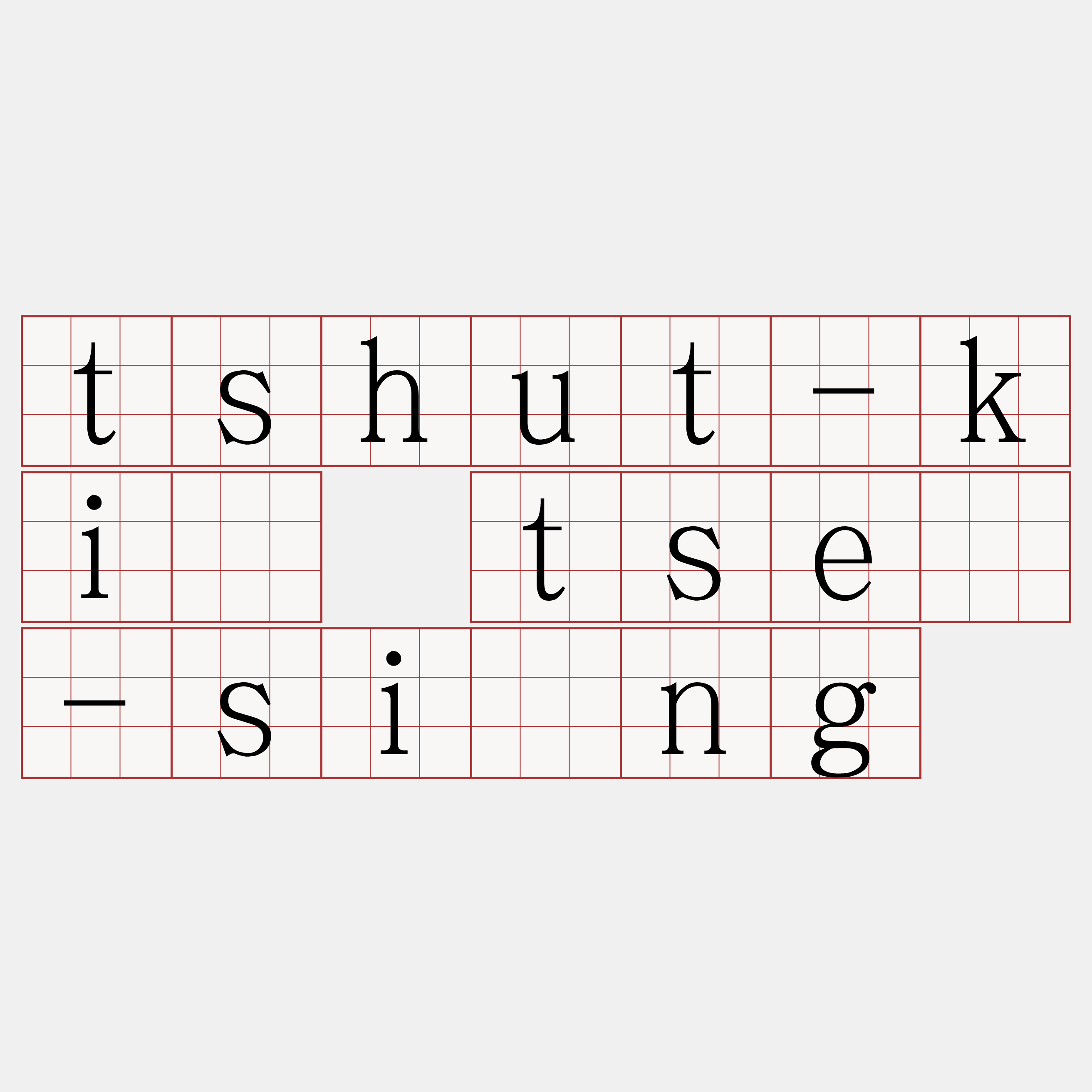 tshut-kî tsè-sìng